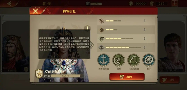 大征服者罗马最新内购版 大征服者罗马最新内购版