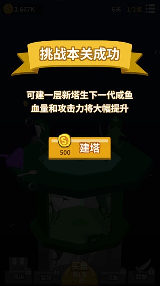 咸鱼夫妻要上天内置菜单 咸鱼夫妻要上天内置菜单