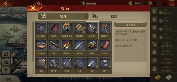 大征服者罗马最新内购版 大征服者罗马最新内购版