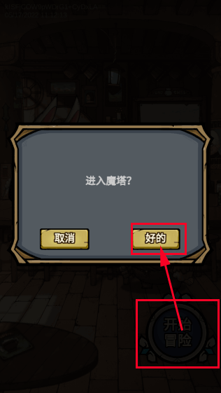 代号肉鸽无限卡组 代号肉鸽无限卡组