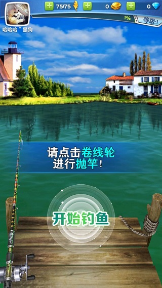 全民钓鱼2无限钻石免费版 全民钓鱼2无限钻石免费版