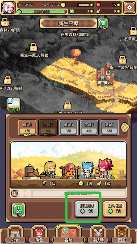 幻想少女公会最新版 幻想少女公会最新版