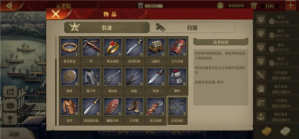 大征服者罗马最新内购版 大征服者罗马最新内购版