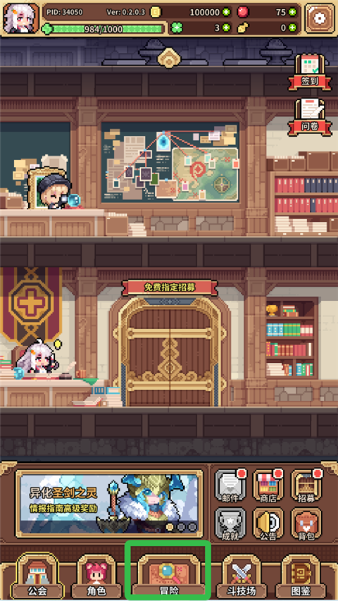 幻想少女公会最新版 幻想少女公会最新版