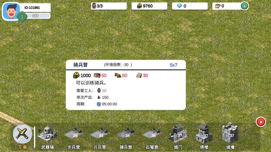 一片良田MOD作弊菜单最新版