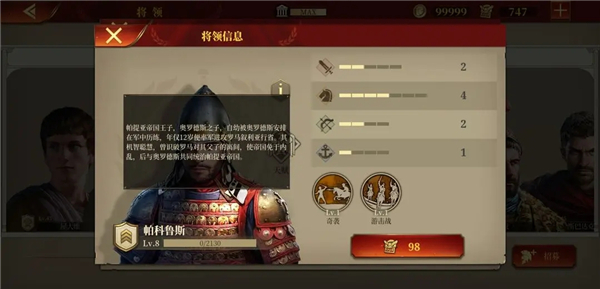 大征服者罗马最新内购版 大征服者罗马最新内购版