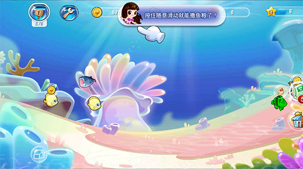 开心水族箱内置菜单版 开心水族箱内置菜单版