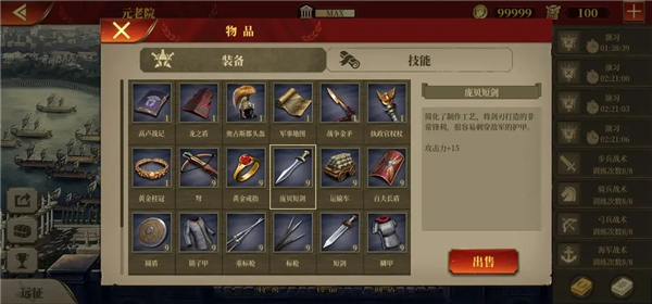 大征服者罗马最新内购版 大征服者罗马最新内购版