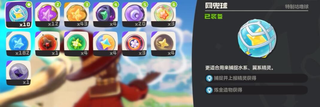 洛克王国世界怎么抓精灵-洛克王国世界精灵捕捉攻略