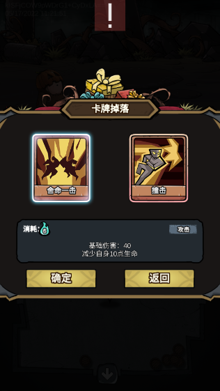 代号肉鸽无限卡组 代号肉鸽无限卡组