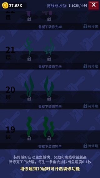 咸鱼夫妻要上天内置菜单 咸鱼夫妻要上天内置菜单