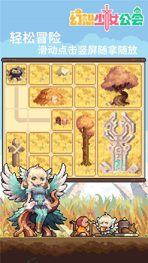 幻想少女公会最新版