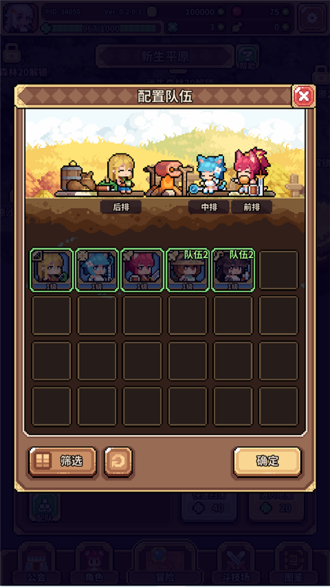 幻想少女公会最新版 幻想少女公会最新版