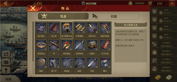 大征服者罗马最新内购版 大征服者罗马最新内购版