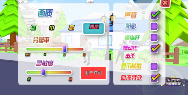 开放世界沙盒模拟器无限金币版 开放世界沙盒模拟器无限金币版
