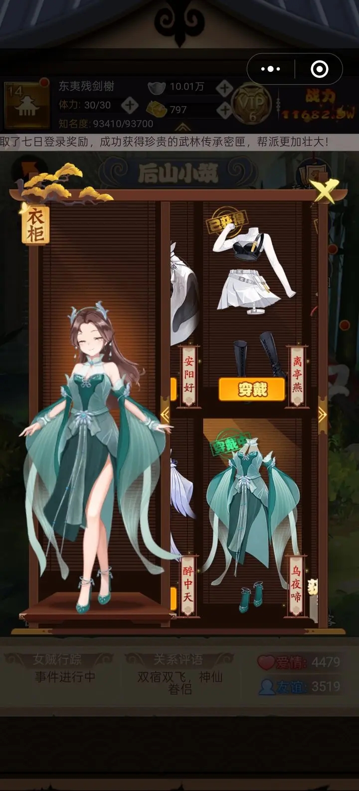 剑侠传奇无限金条