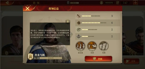 大征服者罗马最新内购版 大征服者罗马最新内购版