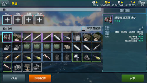战舰猎手无限金币版 战舰猎手无限金币版