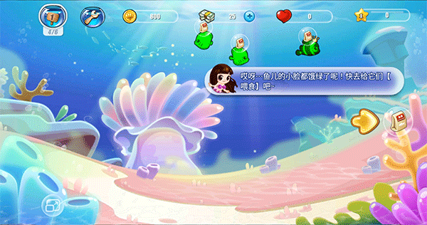 开心水族箱内置菜单版 开心水族箱内置菜单版