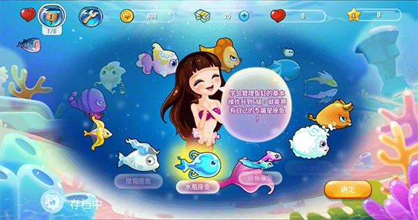 开心水族箱内置菜单版 开心水族箱内置菜单版