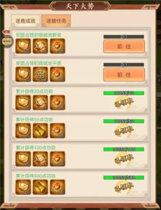 驰骋三国无限资源版 驰骋三国无限资源版