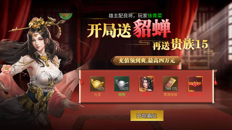 诸世王者游戏最新版 诸世王者游戏最新版