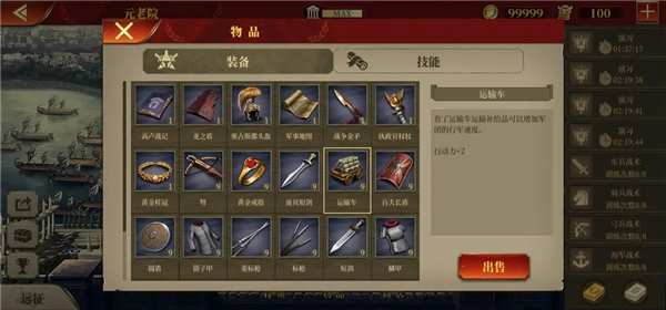 大征服者罗马最新内购版 大征服者罗马最新内购版