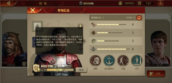 大征服者罗马最新内购版 大征服者罗马最新内购版