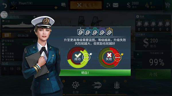潜艇世界海军无限金币版