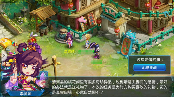 水浒q传0.1折 水浒q传0.1折