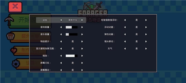 浮岛物语无限金币物资版