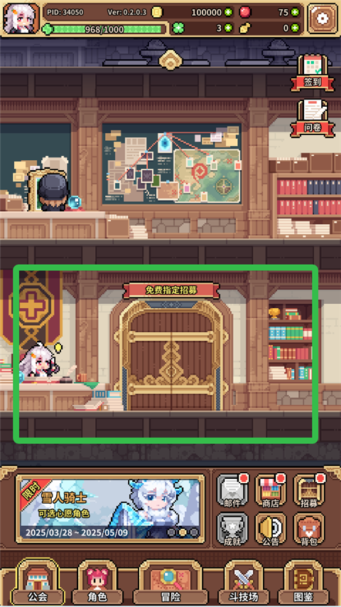 幻想少女公会最新版 幻想少女公会最新版