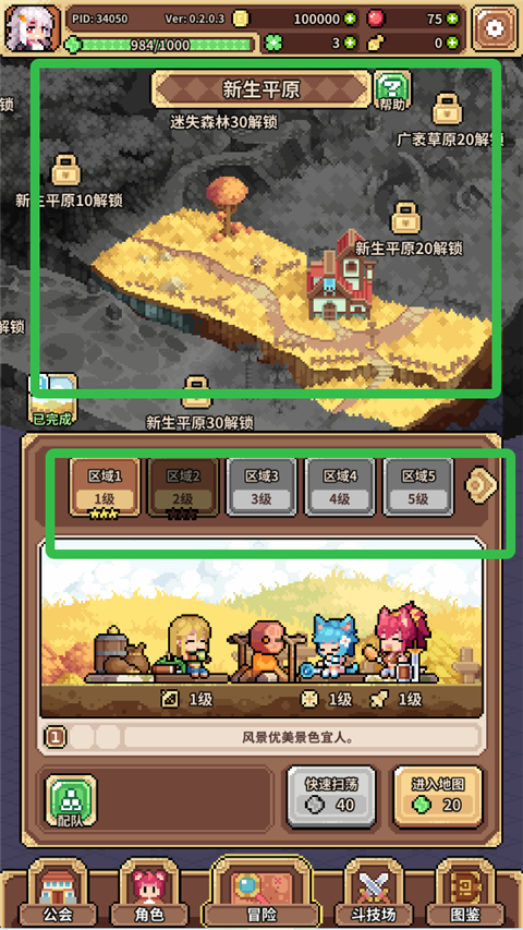 幻想少女公会最新版 幻想少女公会最新版