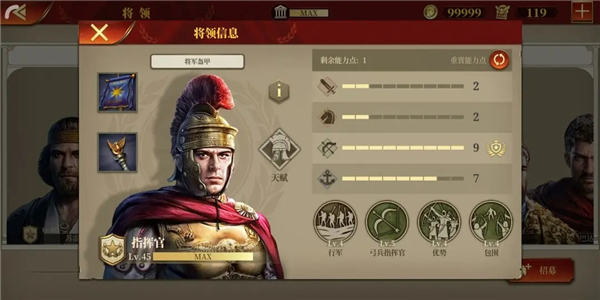 大征服者罗马最新内购版 大征服者罗马最新内购版