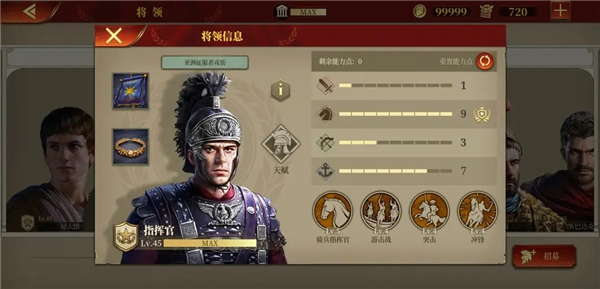 大征服者罗马最新内购版 大征服者罗马最新内购版