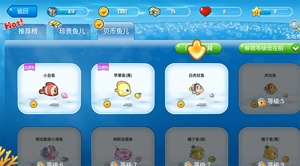 开心水族箱内置菜单版 开心水族箱内置菜单版