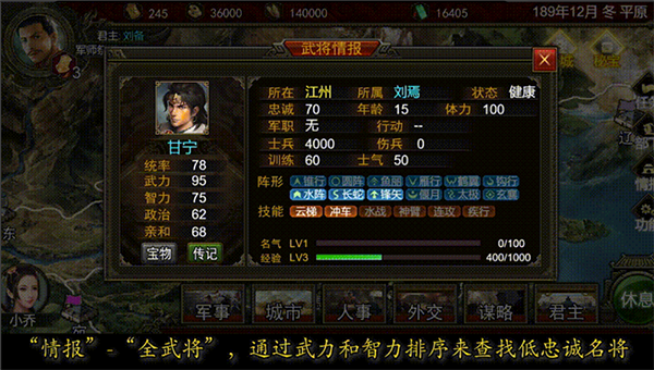 群雄时代内购版最新版 群雄时代内购版最新版