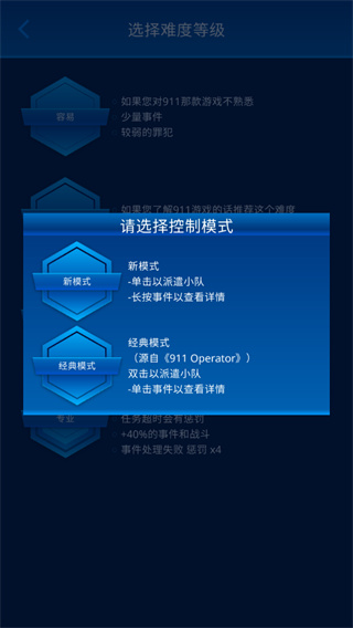 112接线员全DLC版 112接线员全DLC版
