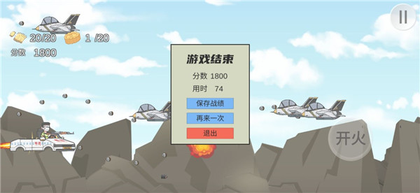 王牌科目三游戏免费版