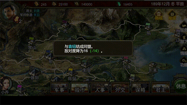 群雄时代内购版最新版 群雄时代内购版最新版