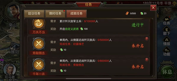 群雄时代内购版最新版 群雄时代内购版最新版