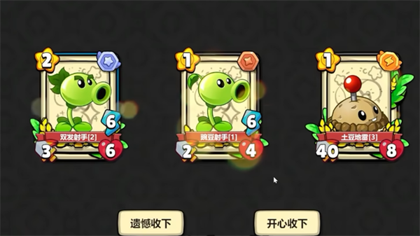 植物大战僵尸卡牌最新版