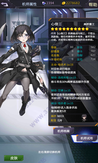 机动战队大作战最新版 机动战队大作战最新版