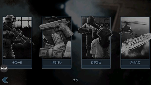 破门而入2北方特遣队手机版 破门而入2北方特遣队手机版