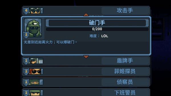 破门而入2北方特遣队手机版 破门而入2北方特遣队手机版