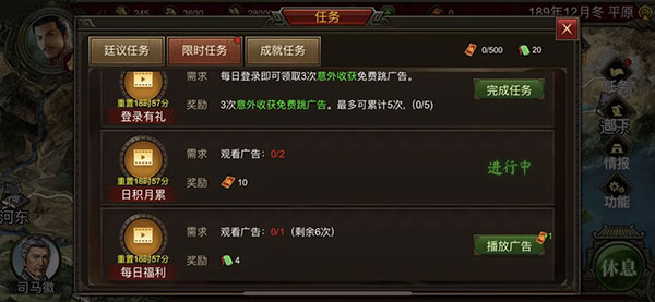 群雄时代内购版最新版 群雄时代内购版最新版