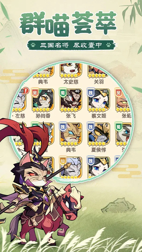 猫三国0.1折