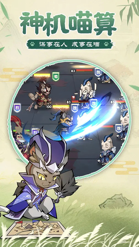 猫三国0.1折 猫三国0.1折
