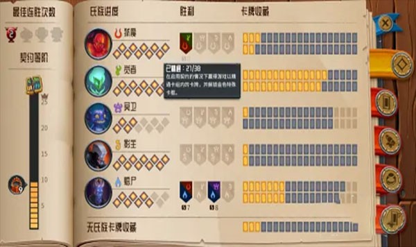 怪物火车全dlc免费版 怪物火车全dlc免费版