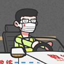 王牌科目三游戏免费版